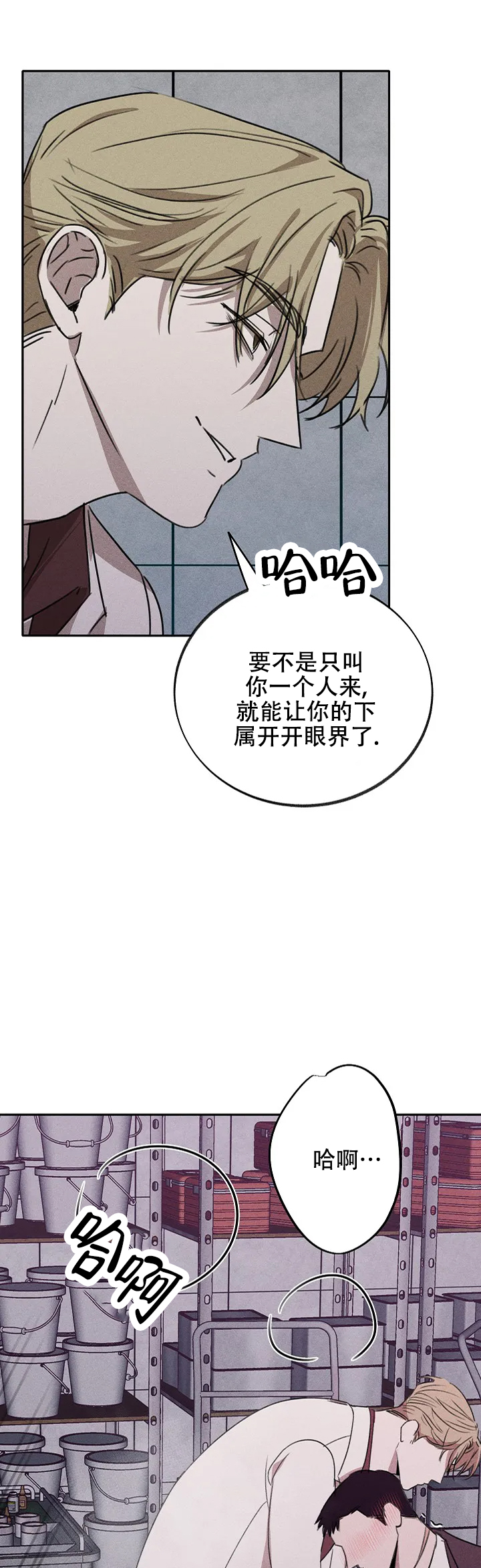 虚无的意思漫画,第3话1图