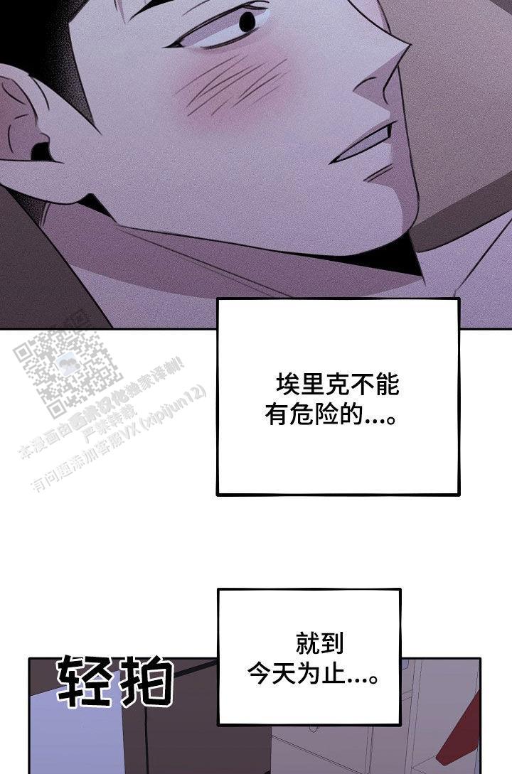 虚无的肖像漫画,第31话1图