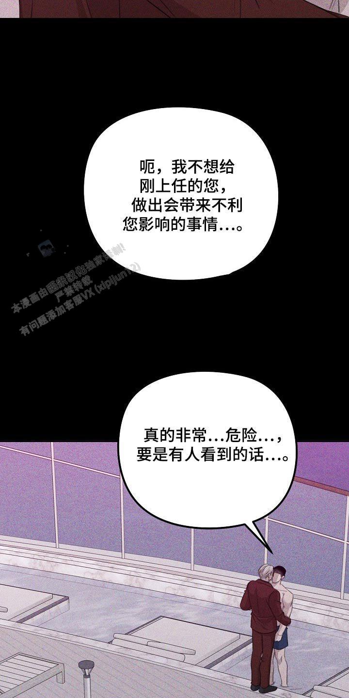 虚无的人生漫画,第53话2图