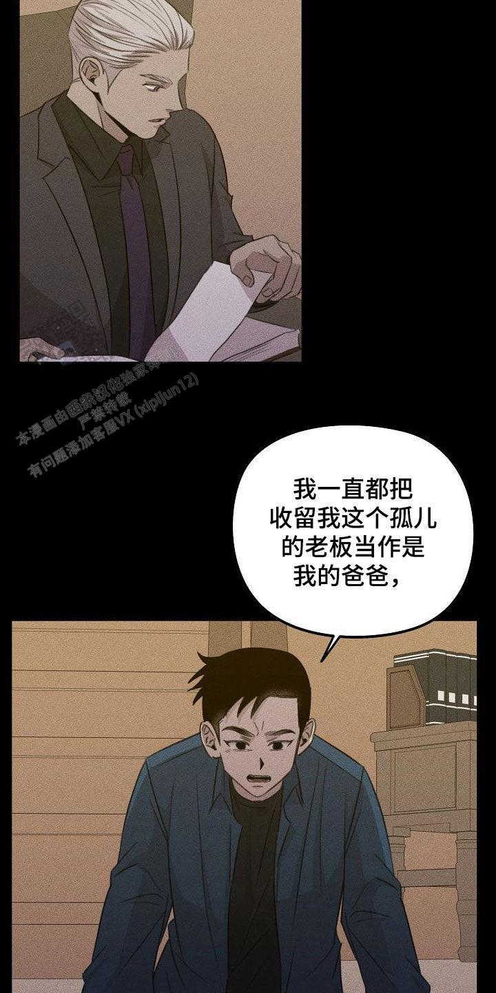 虚无的浪漫主义漫画,第29话1图