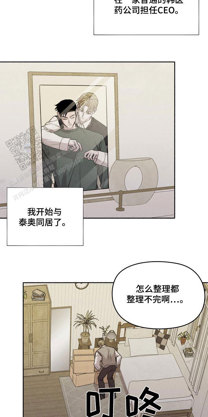 虚无的焦点未删减漫画,第61话2图