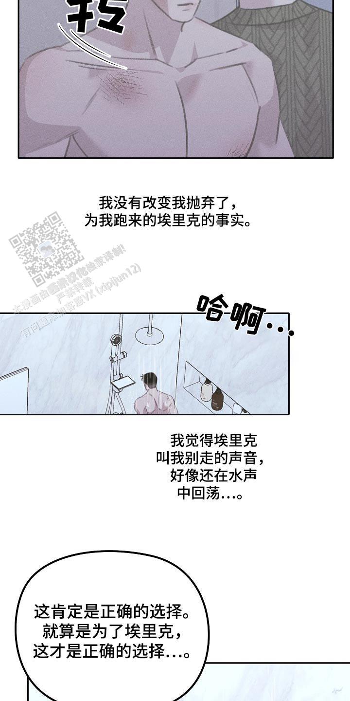 虚无的画漫画,第46话2图