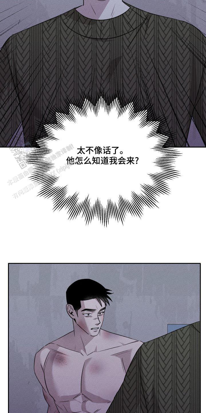 虚无的空间漫画,第42话1图