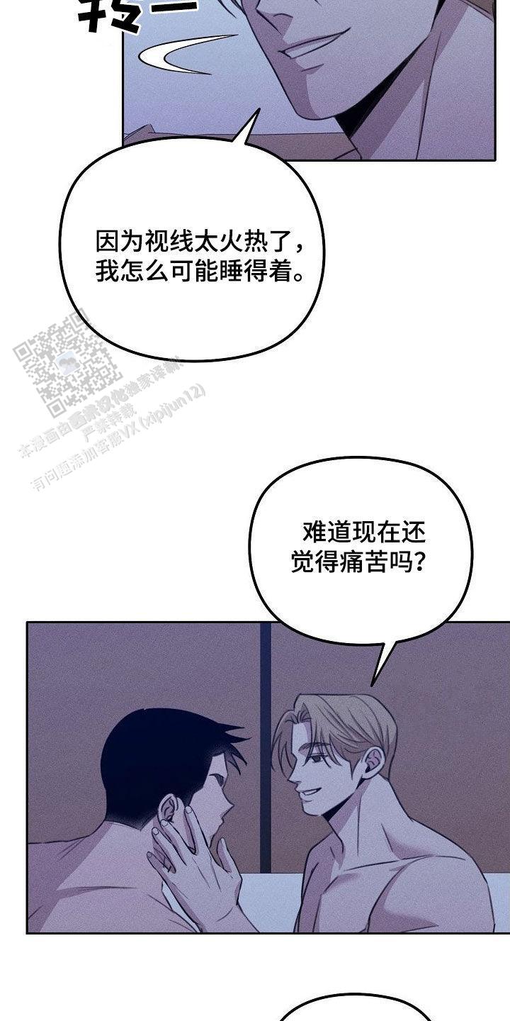 虚无的焦点电影未删减在线观看免费版漫画,第30话2图