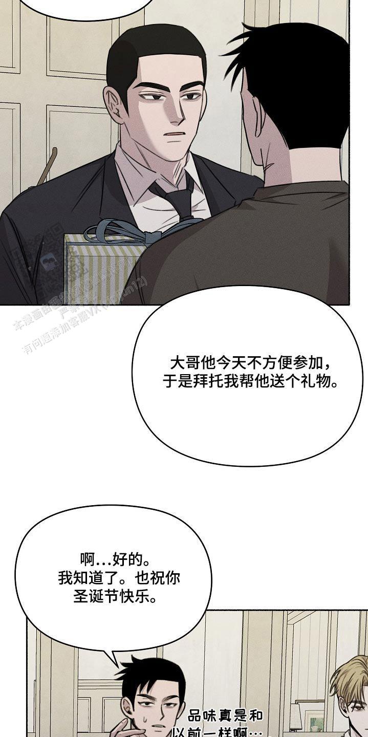 虚无的意思漫画,第61话1图