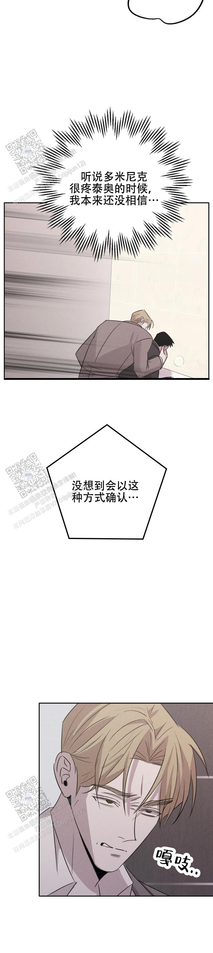 虚无的意思是什么漫画,第18话2图