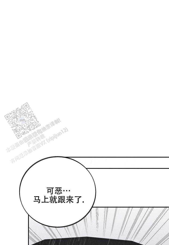 虚无的焦点未删减版在线观看影视漫画,第24话2图