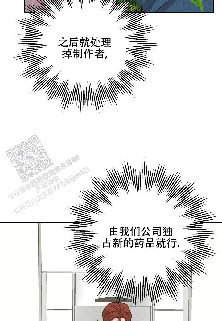 虚无的心漫画,第23话2图