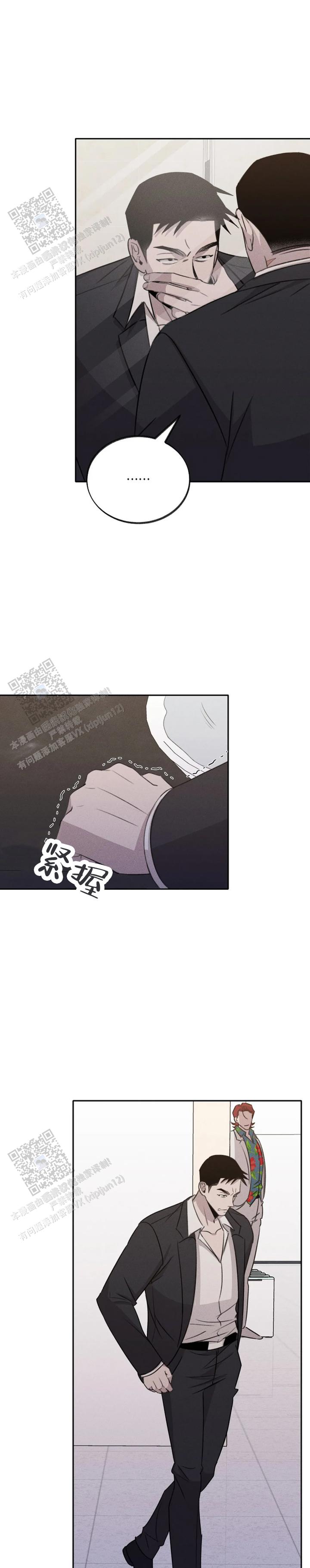 虚无的残像漫画,第19话2图