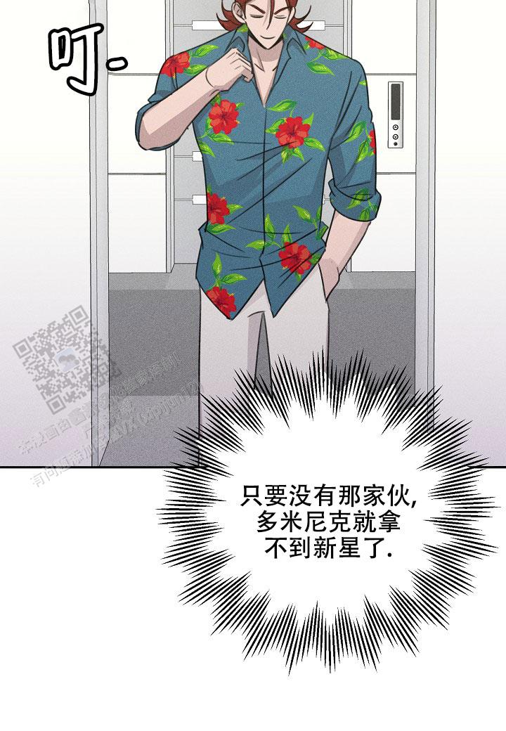 虚无的心漫画,第23话1图
