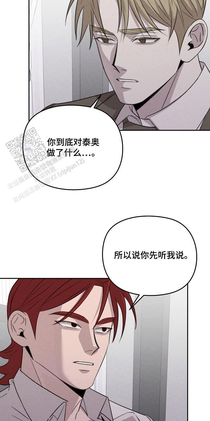 虚无的对仗词是什么漫画,第55话1图