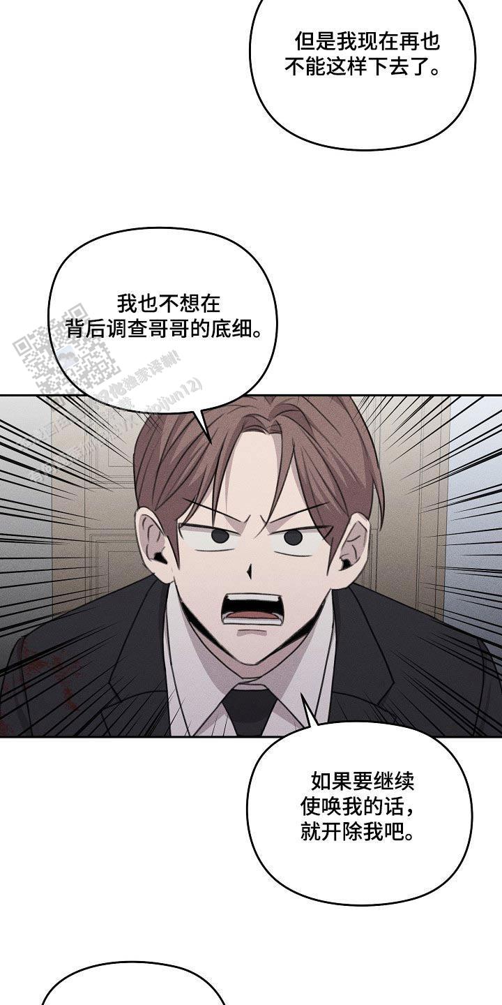 虚无的人生漫画,第56话2图