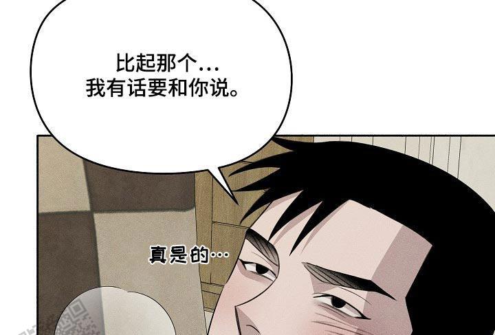 虚无的肖像漫画,第62话2图