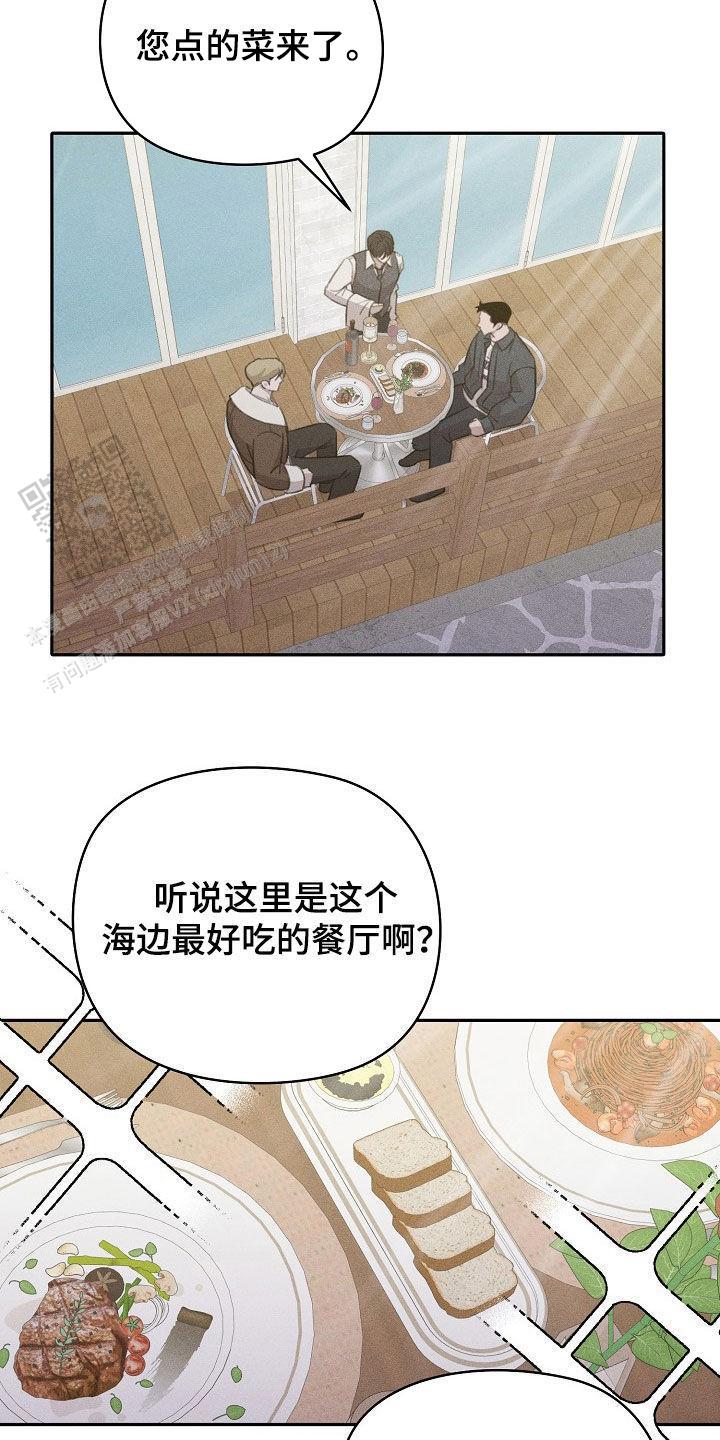 虚无的意思漫画,第34话1图