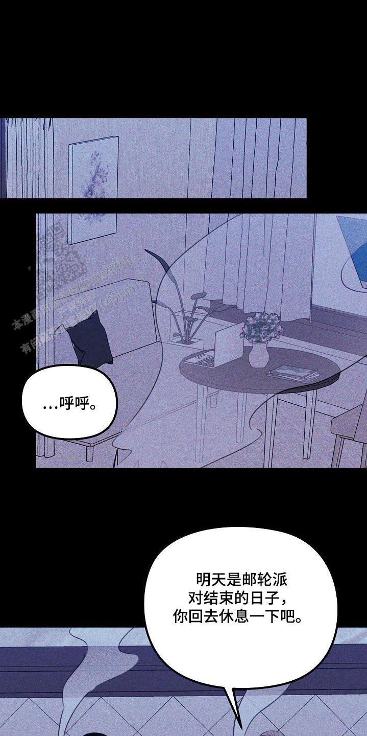 虚无的爱漫画,第54话1图