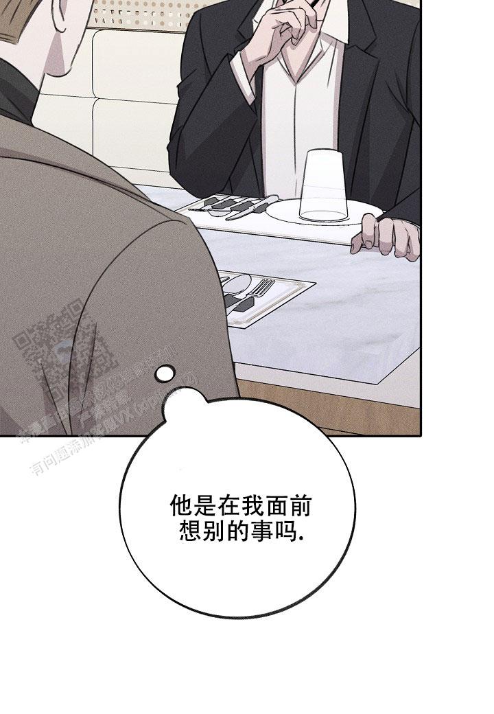 虚无的焦点完整版在线播放漫画,第21话2图