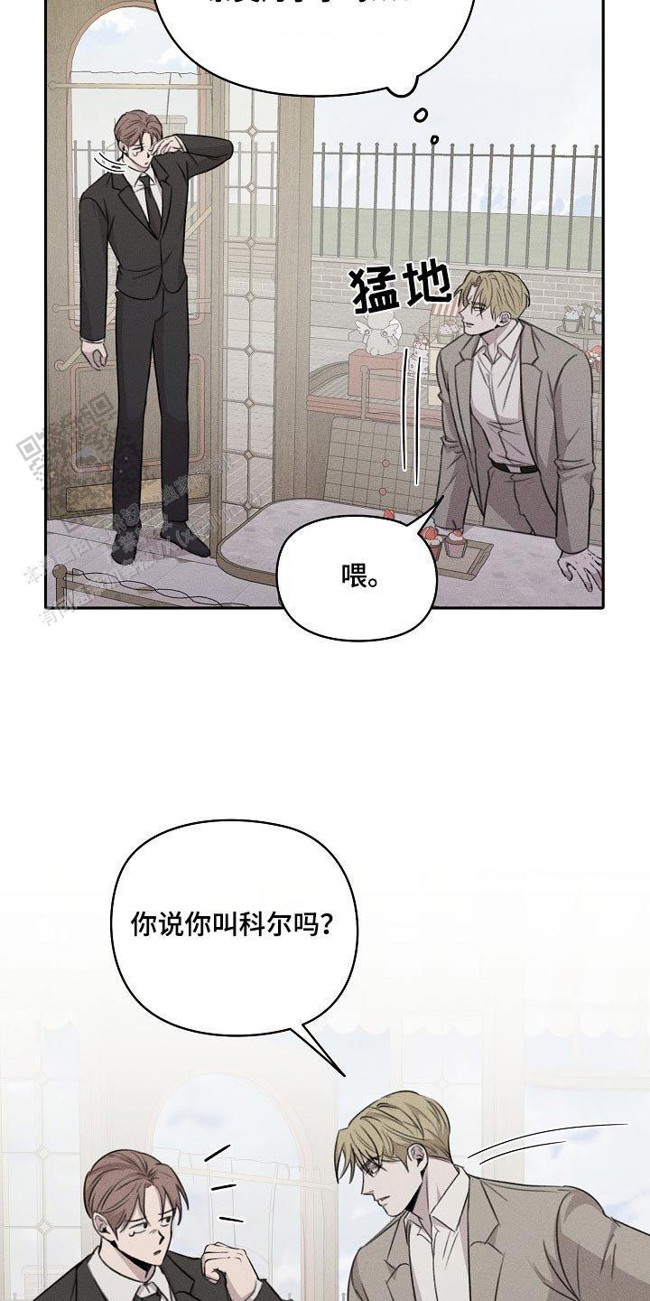虚无的心漫画,第38话1图
