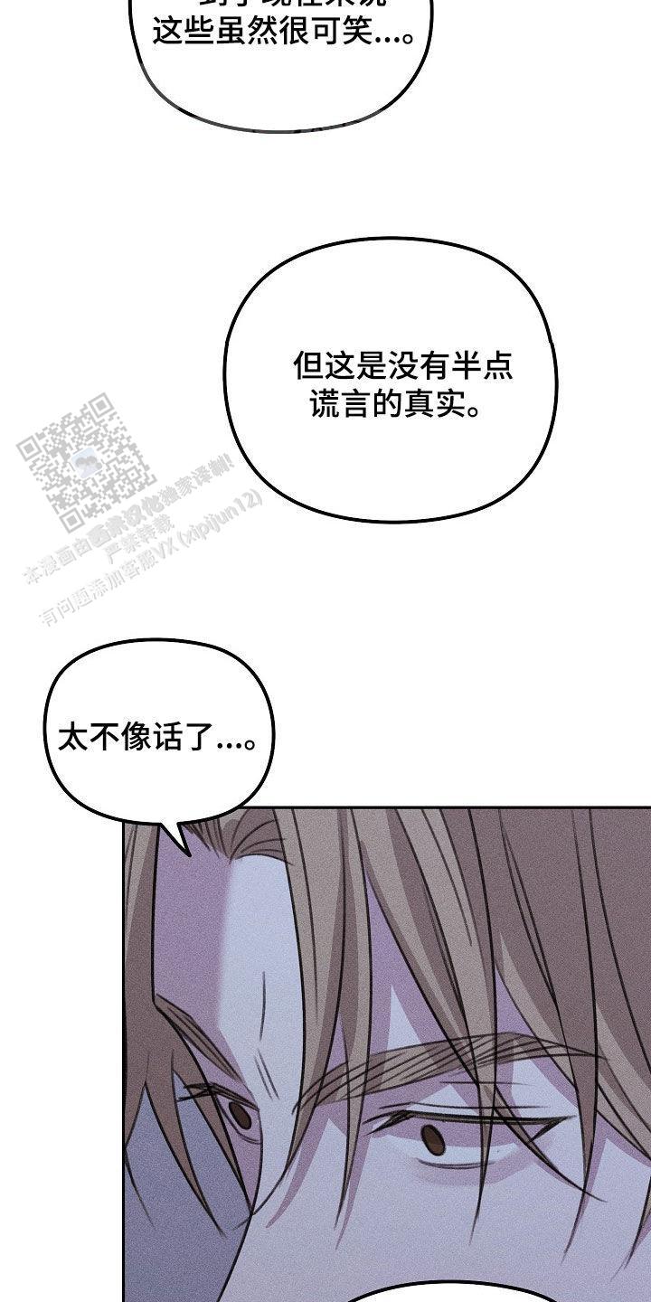 虚无的焦点未删减漫画,第31话1图