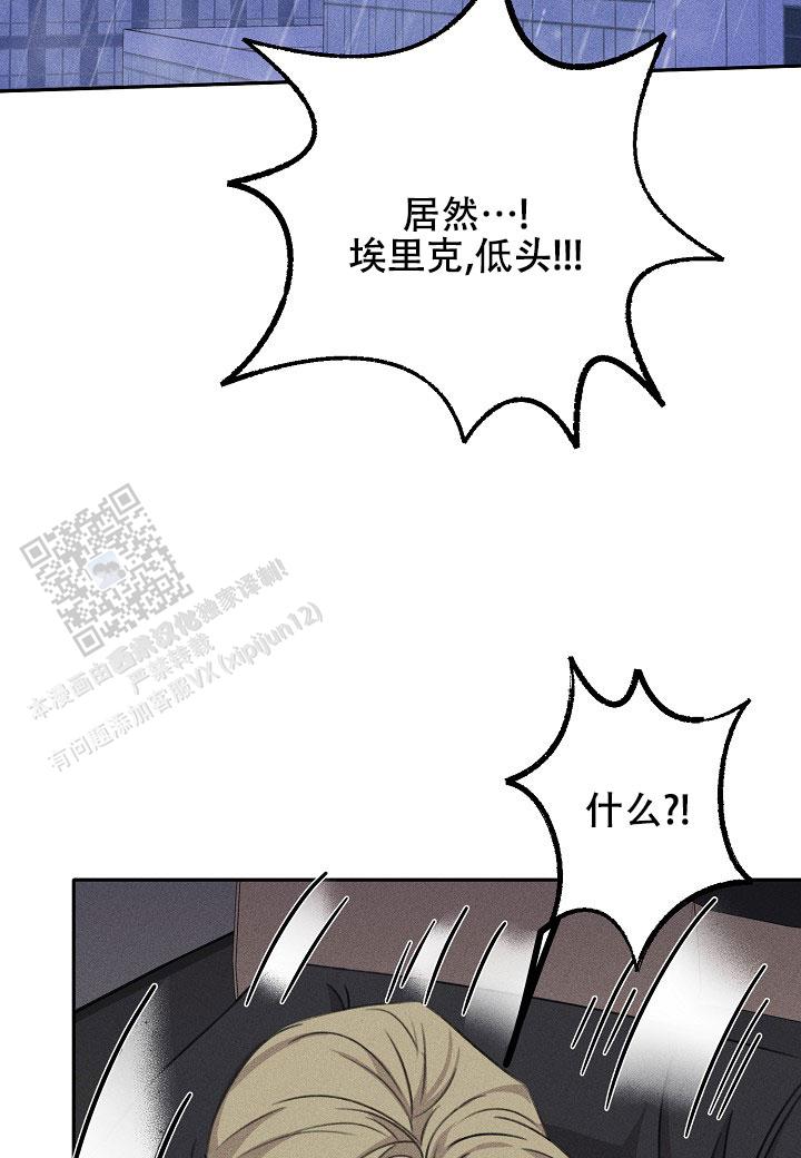 虚无的焦点第一部漫画,第24话2图