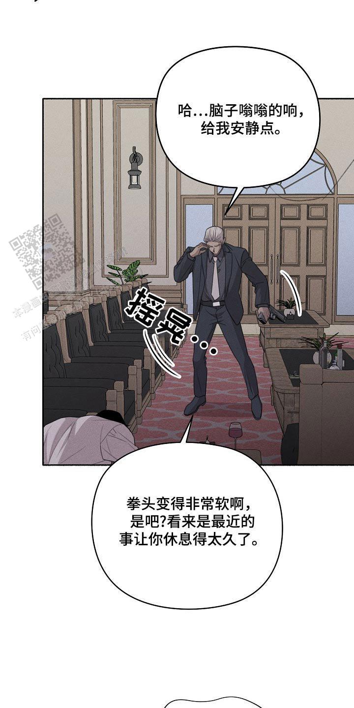 虚无神在都市漫画,第59话1图