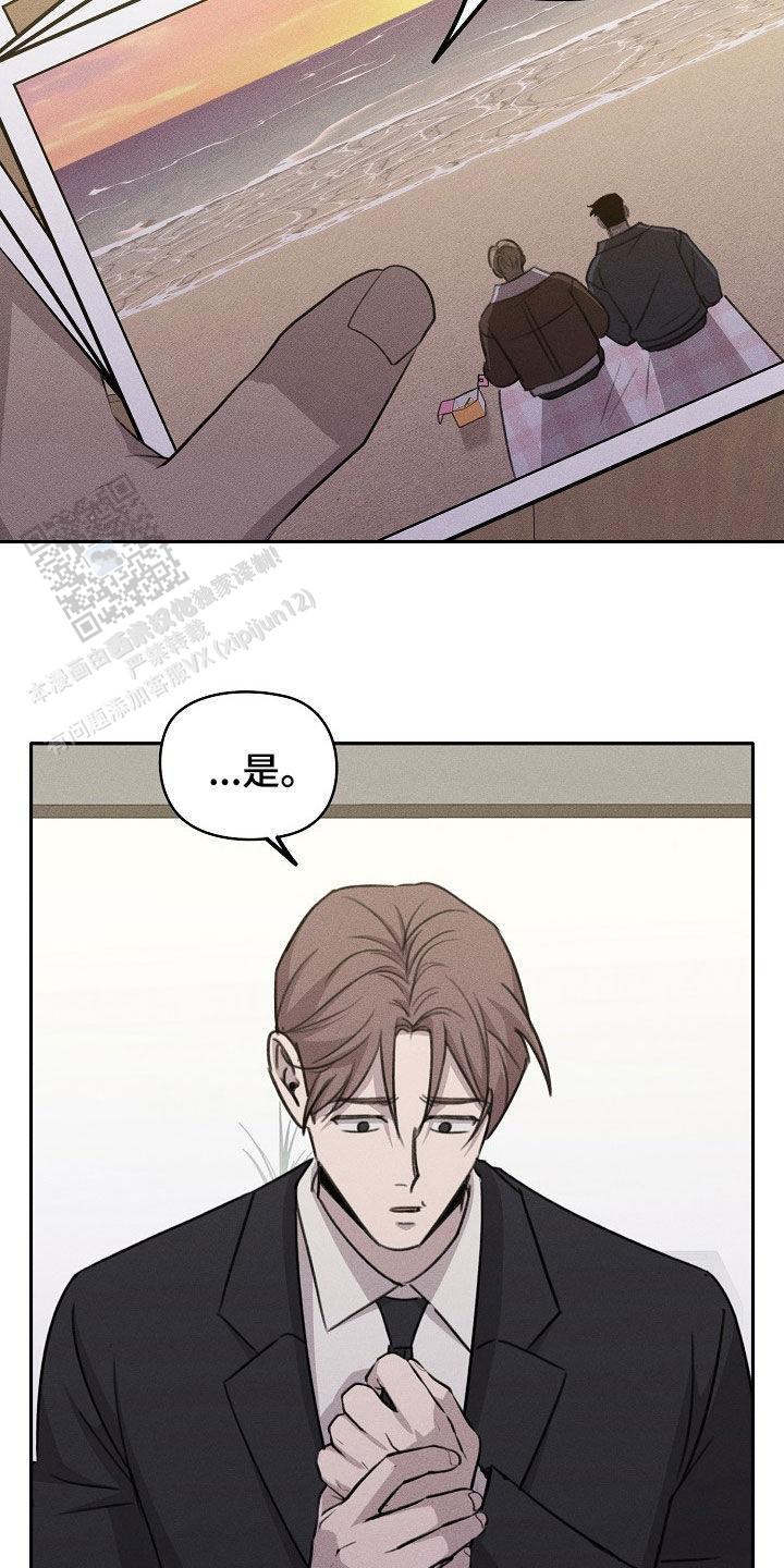 虚无的意思漫画,第36话1图