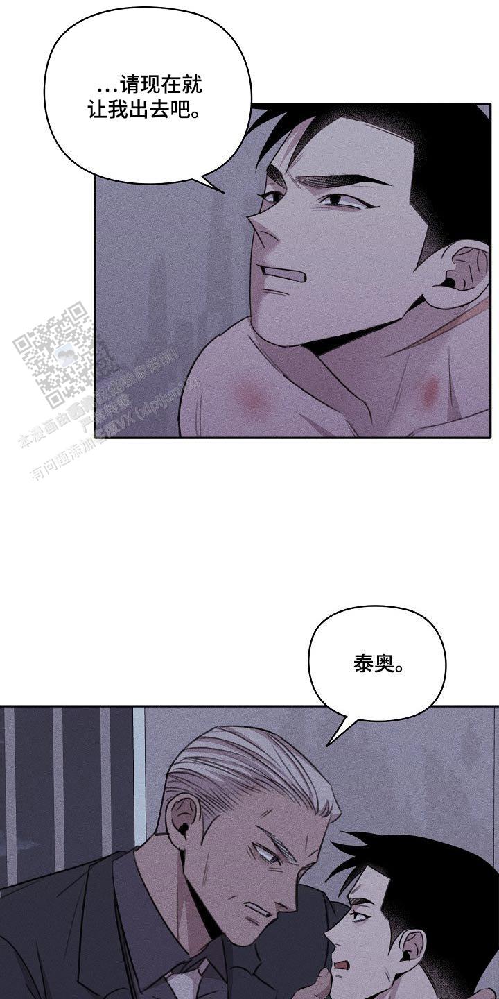 虚无的残像漫画,第38话2图