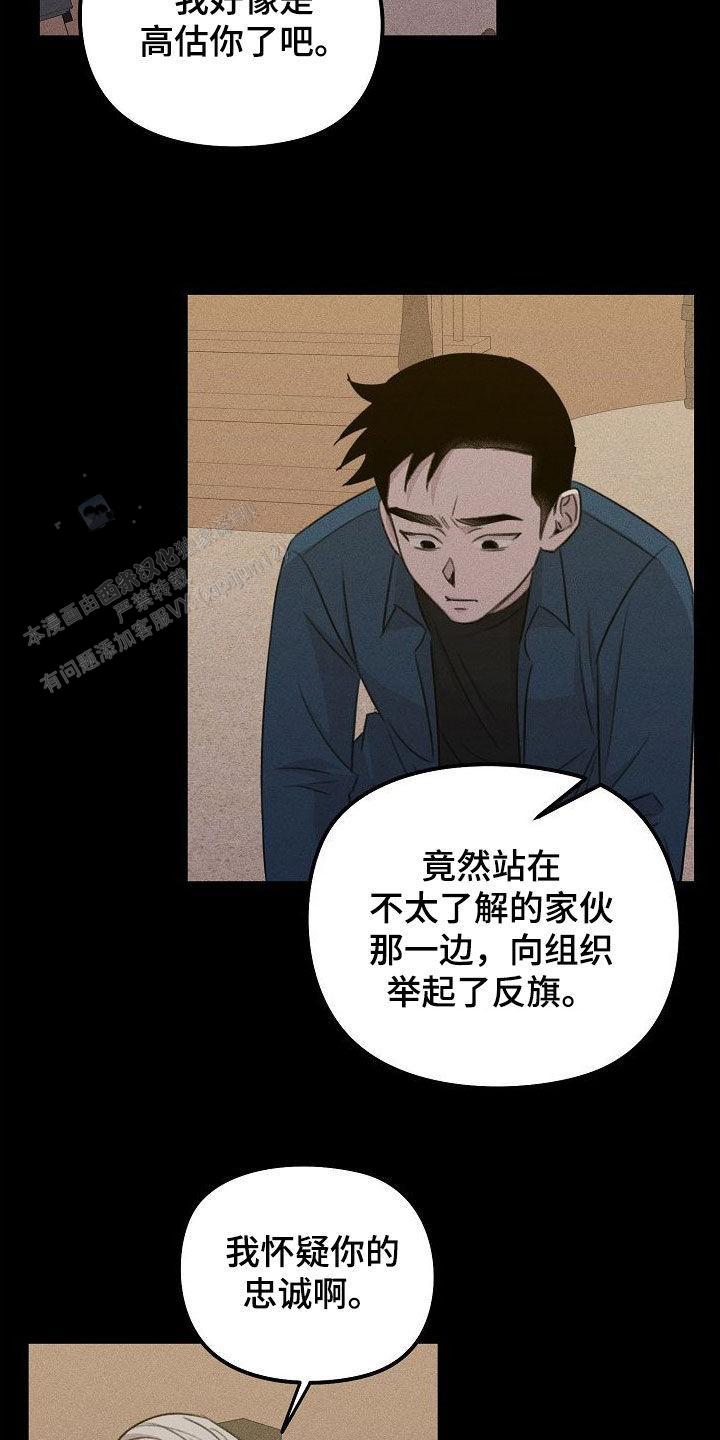 虚无长生小说全文未删免费阅读漫画,第29话2图