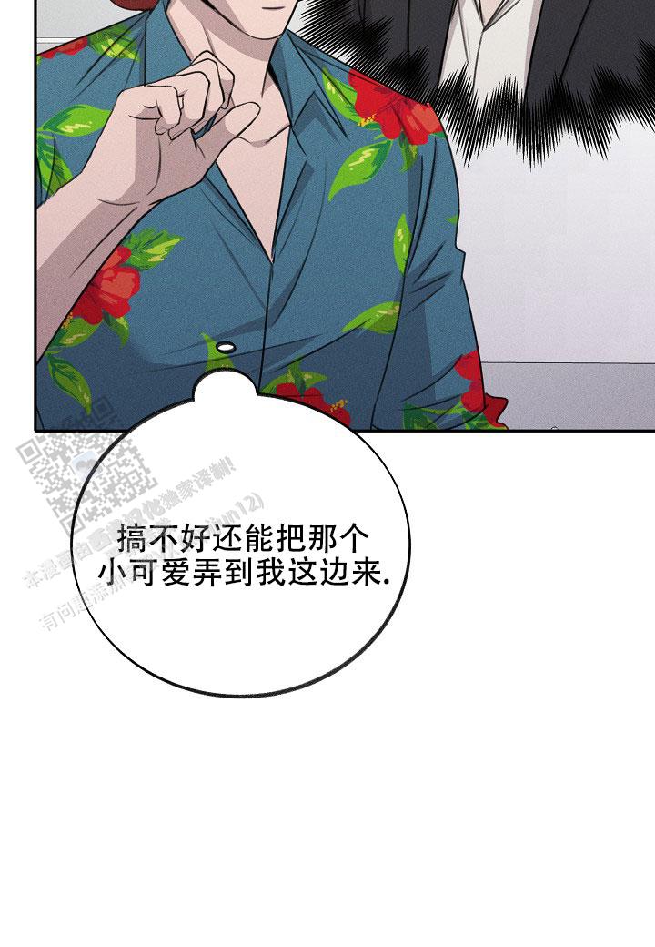 虚无的心漫画,第23话2图