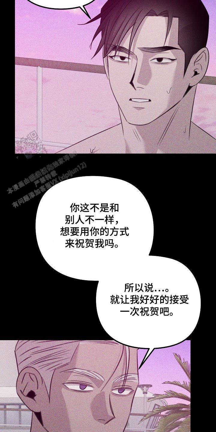 虚无的人生漫画,第53话2图