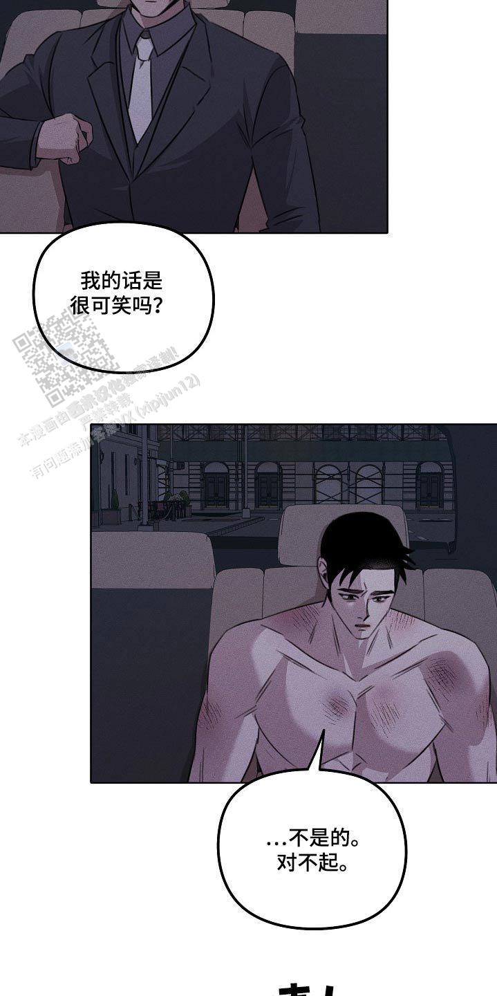 虚无的残像漫画,第45话2图