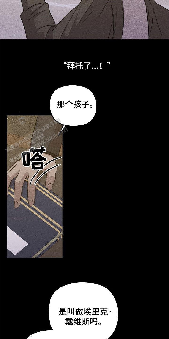 虚无的反义词是什么漫画,第29话2图