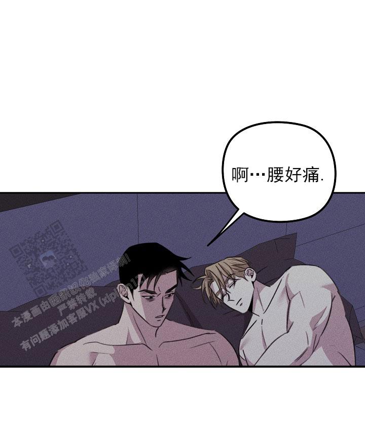 虚无的爱情漫画,第27话1图