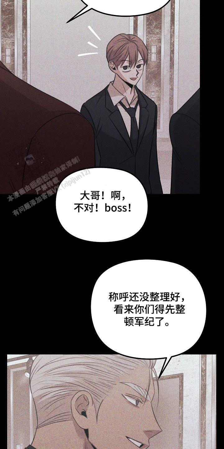 虚无的残像漫画,第53话1图