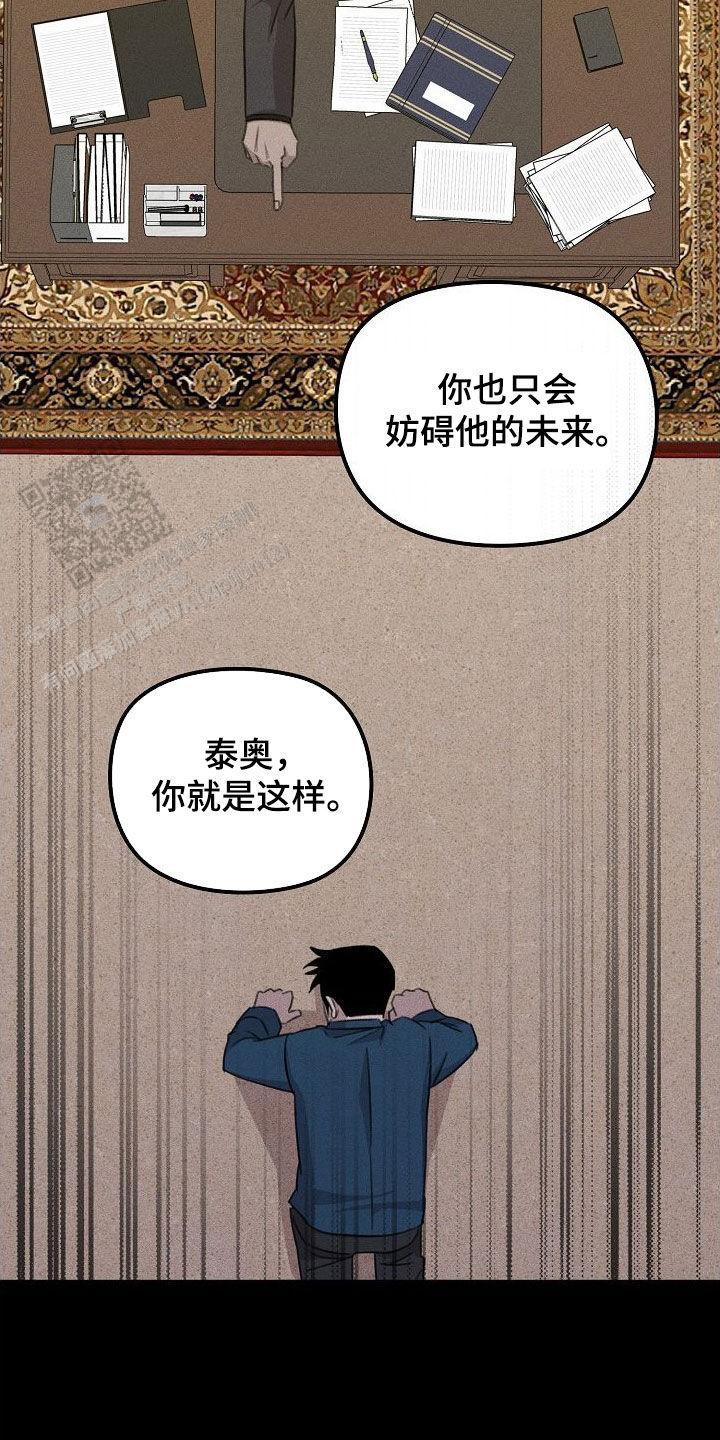 虚无的门漫画,第29话2图