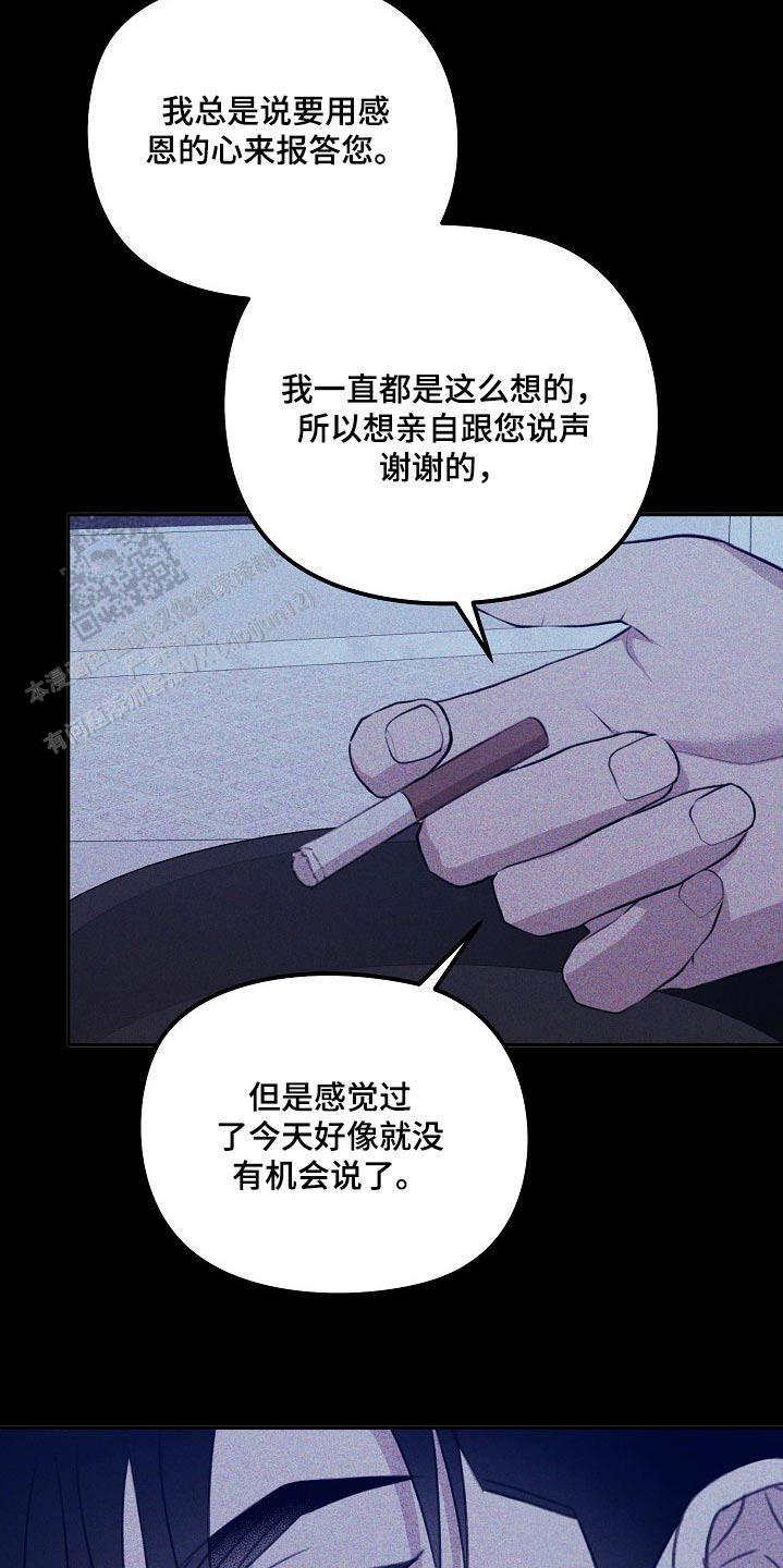 虚无漫画,第54话2图