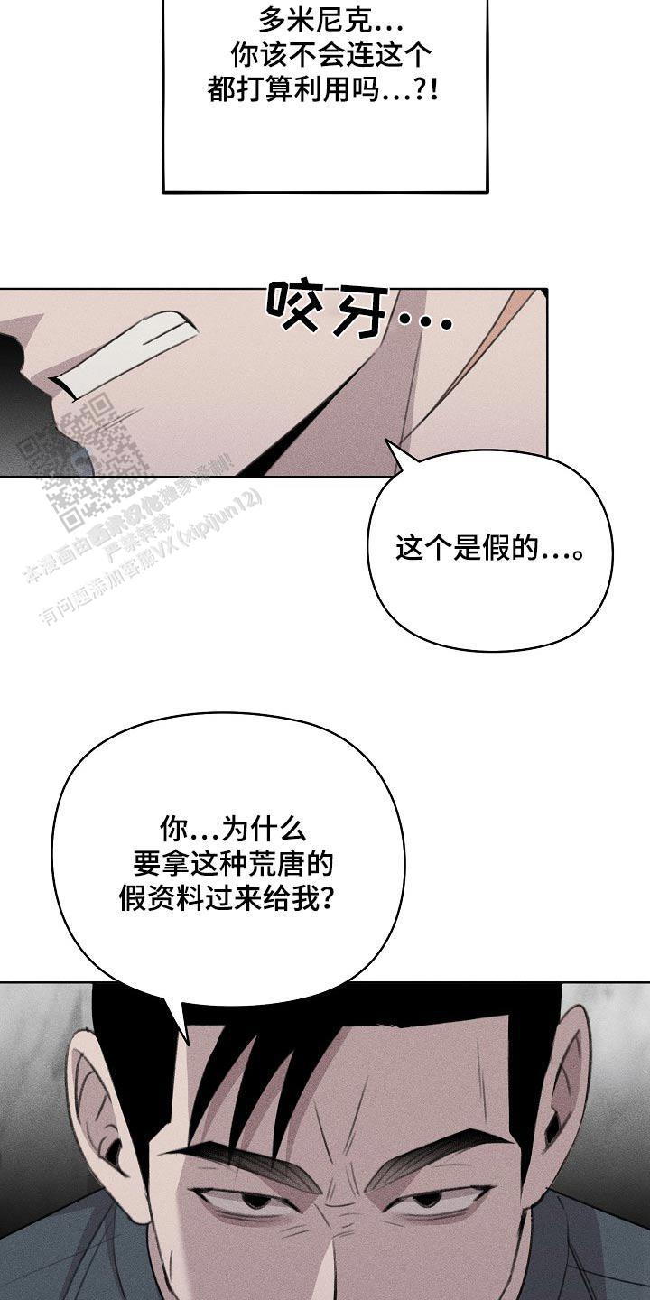 虚无的焦点电影漫画,第50话2图