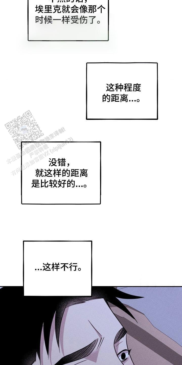 虚无的肖像漫画,第31话2图