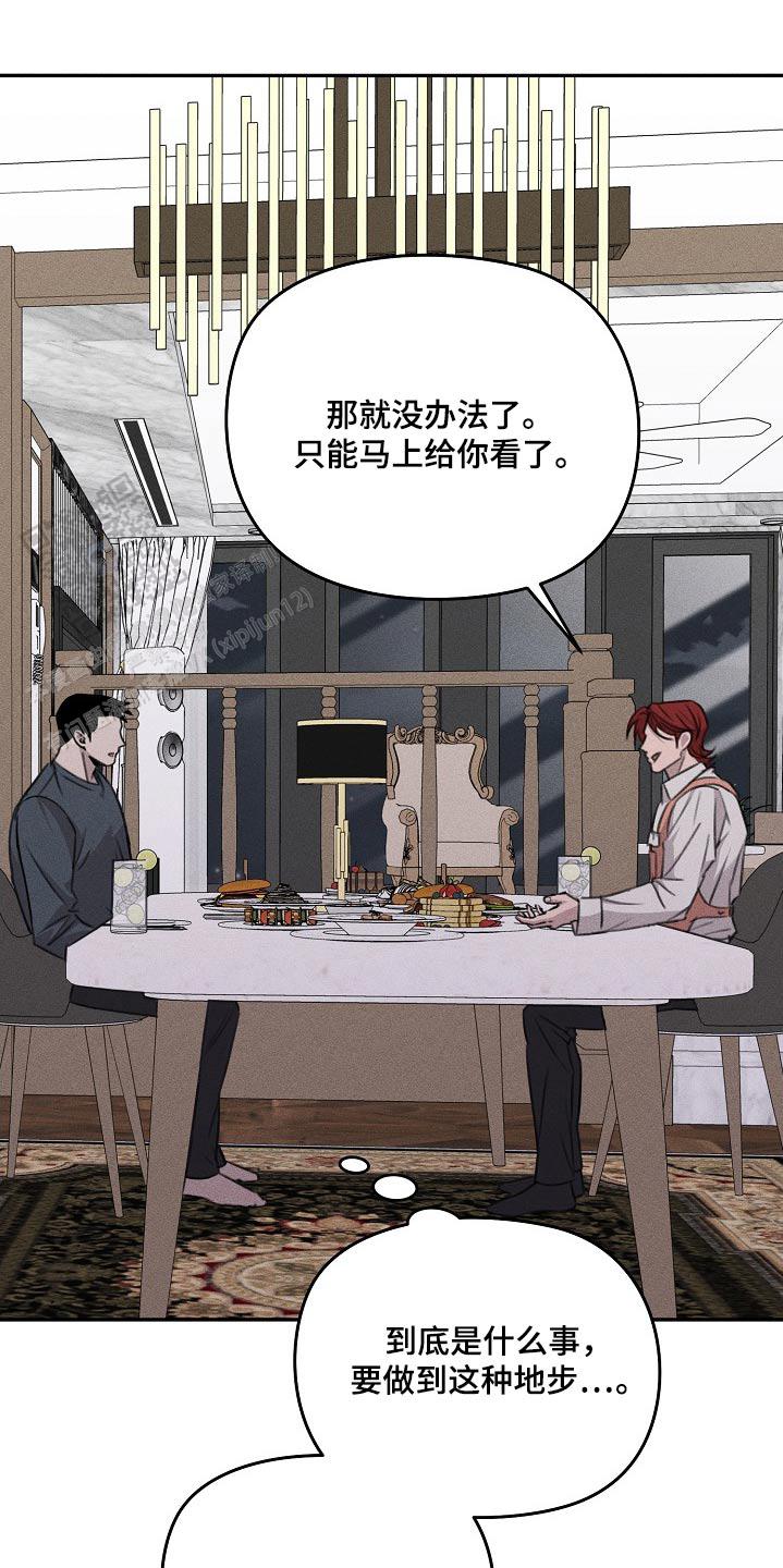 虚无的门漫画,第49话2图