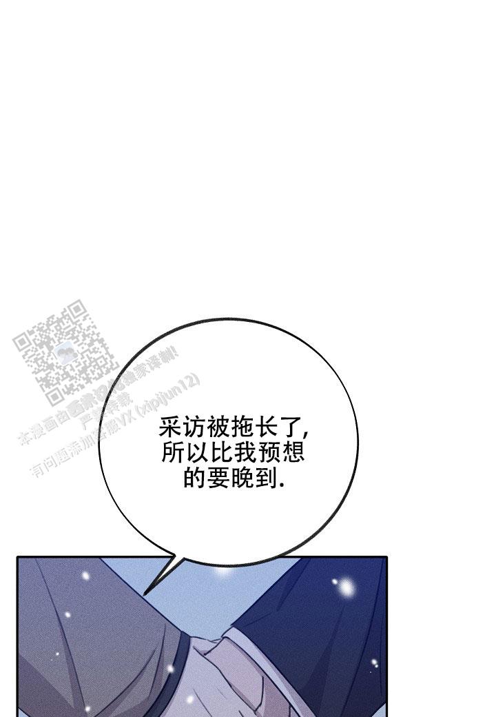 虚无的残像漫画,第21话1图