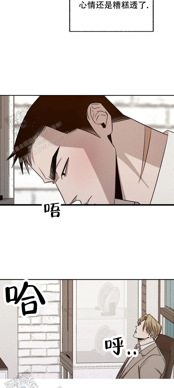 虚无的残像别名漫画,第8话1图