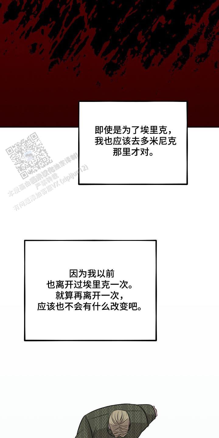 虚无的意思漫画,第43话2图