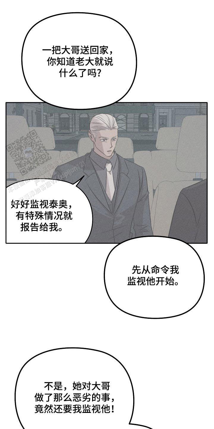 虚无的浪漫主义漫画,第47话1图