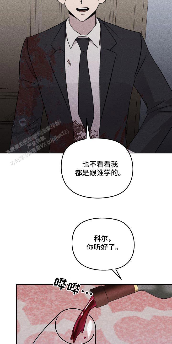 虚无的人生漫画,第56话2图