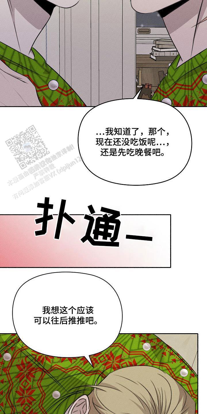 虚无的肖像漫画,第62话2图