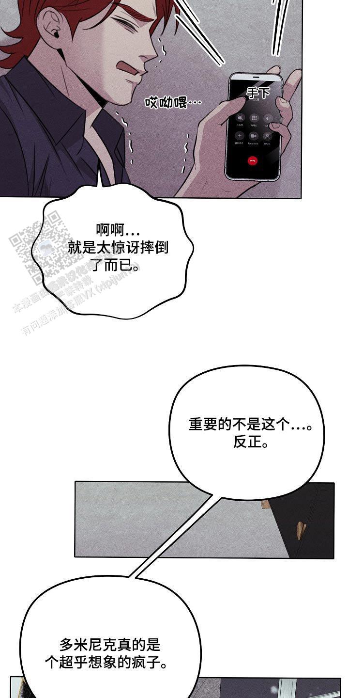 虚无的焦点电影未删减在线观看漫画,第44话2图