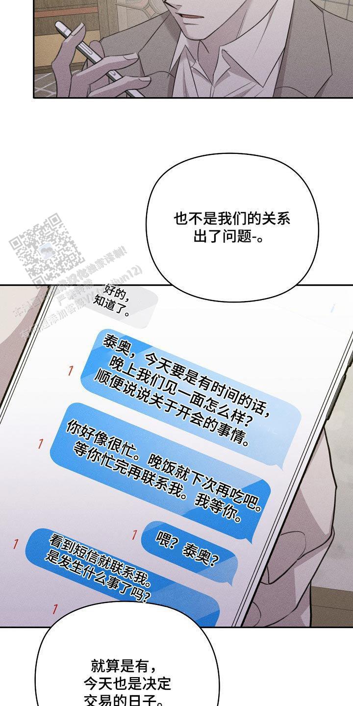 虚无的意思通俗一点漫画,第38话1图