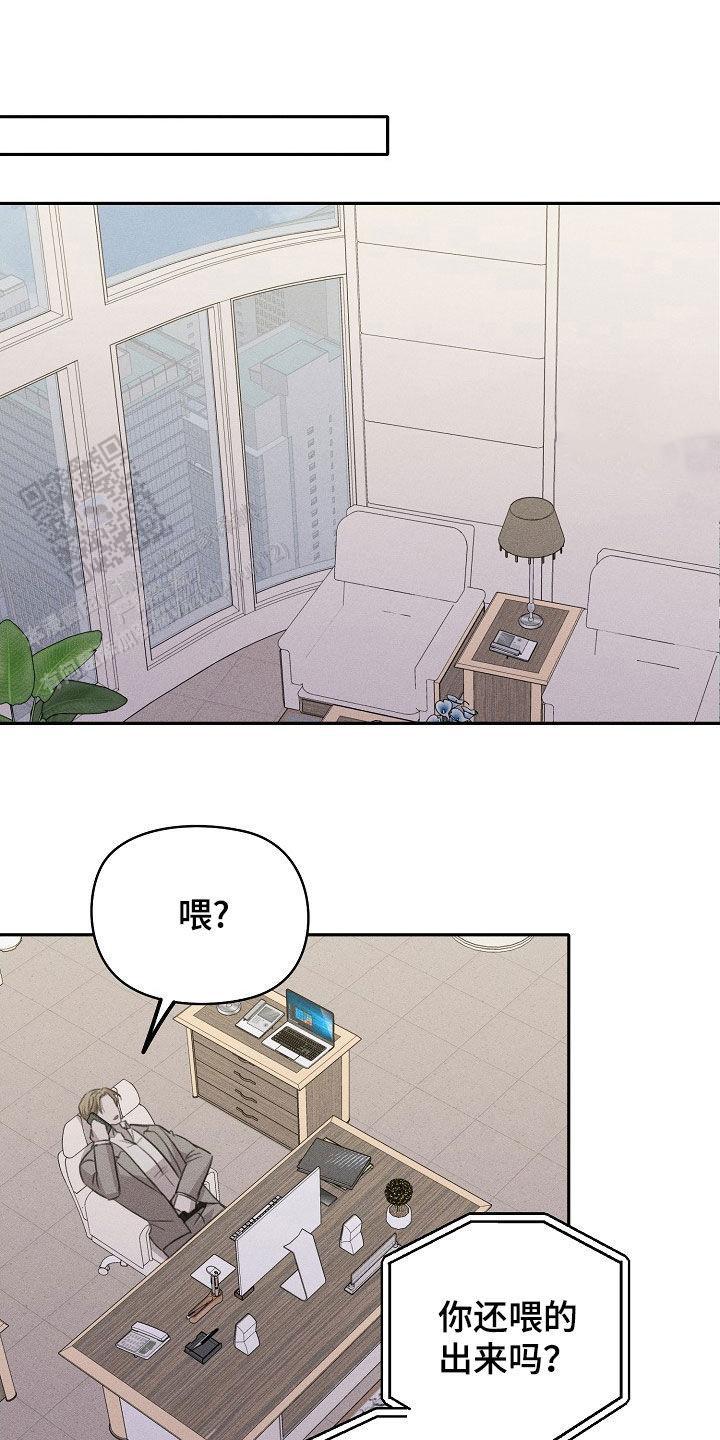 虚无的焦点未删减漫画,第36话1图