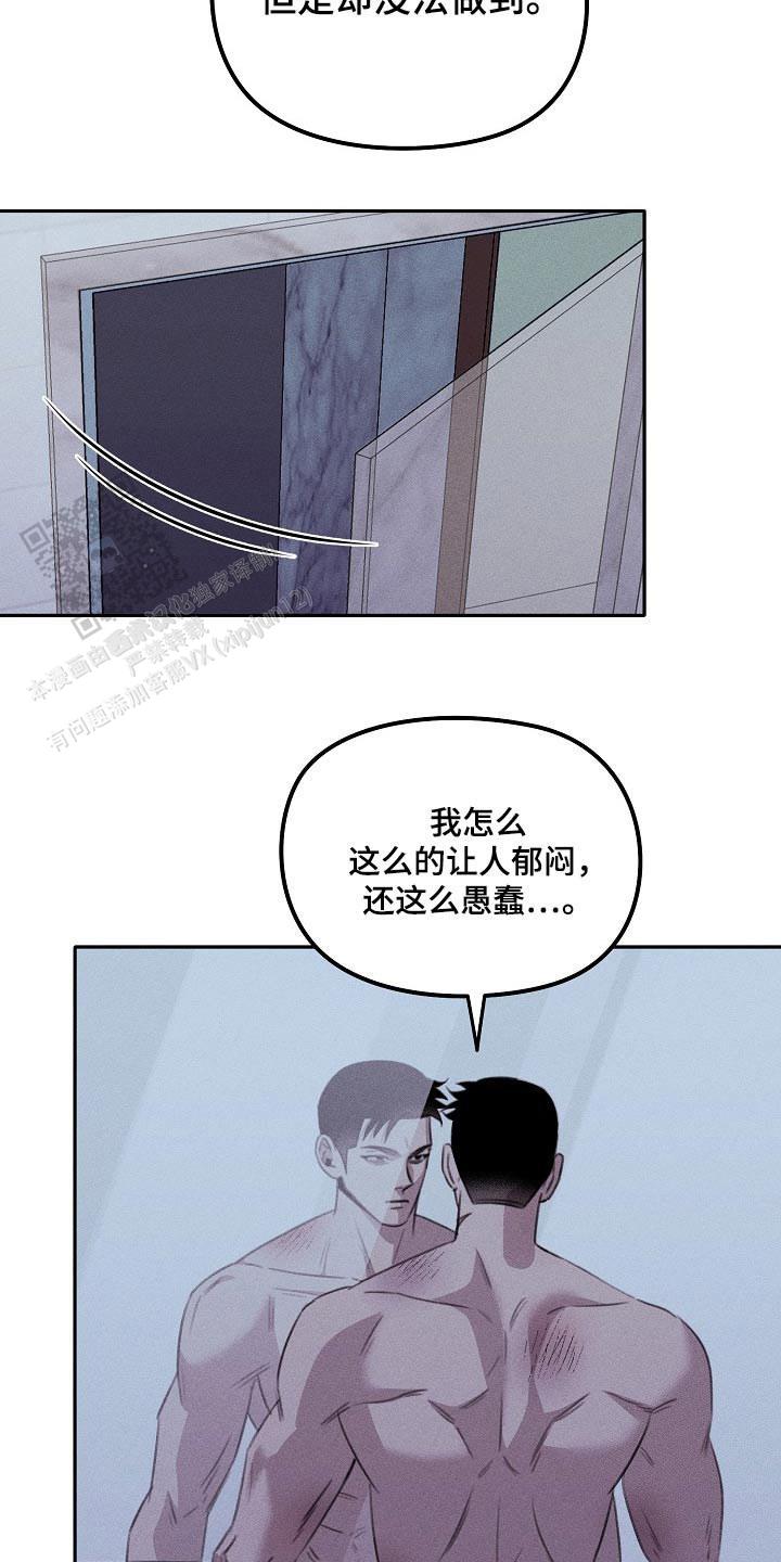 虚无的焦点电影未删减在线观看漫画,第46话2图