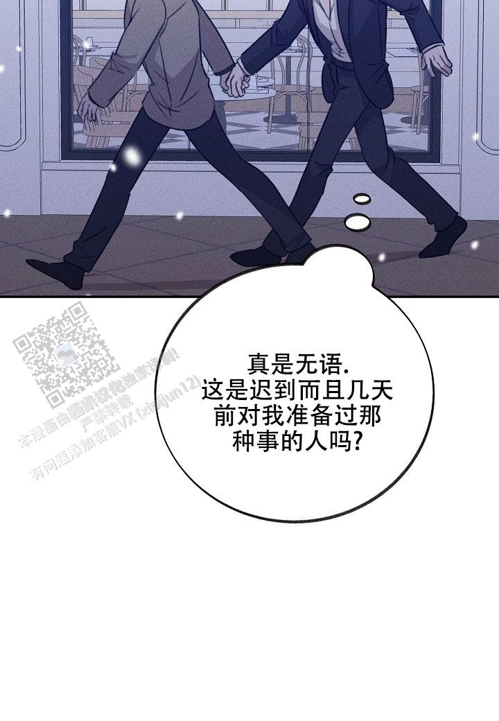 虚无的意思漫画,第21话1图