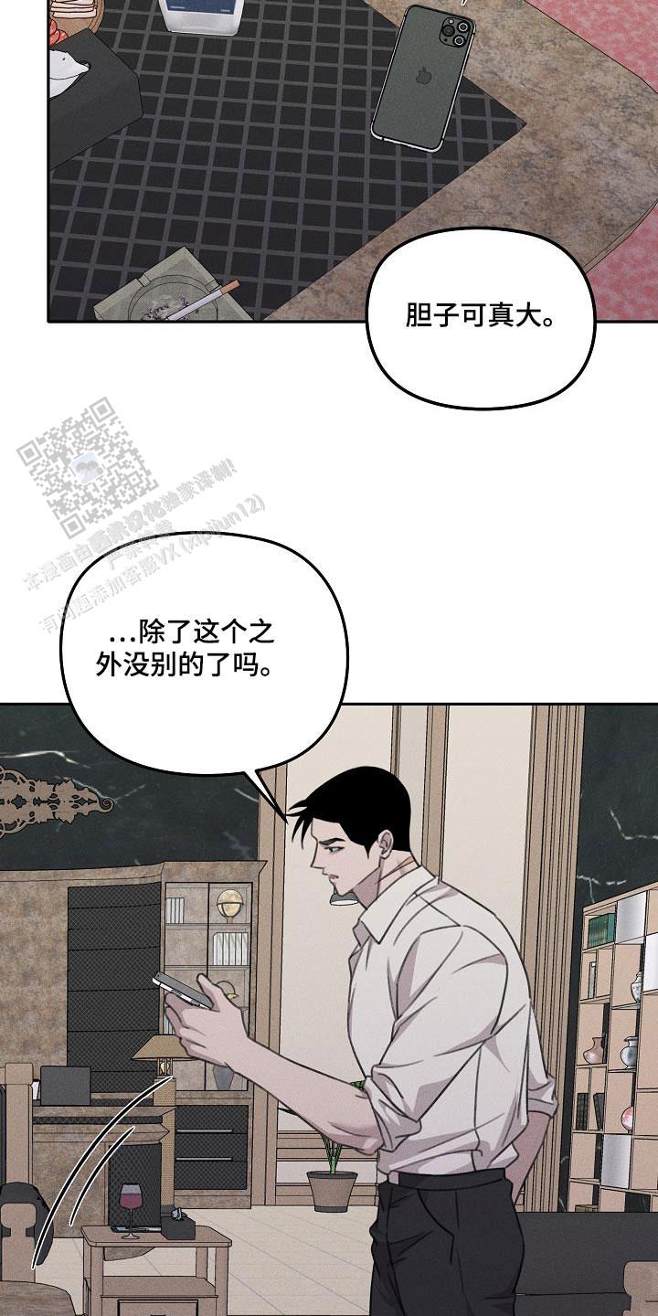 虚无的意思漫画,第58话1图